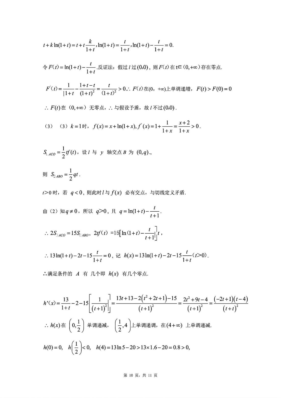 北京市高考数学试题