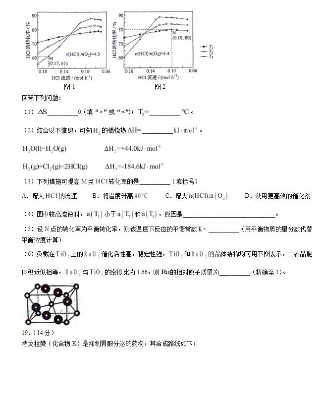 2024年吉林省高考化学试题图片版