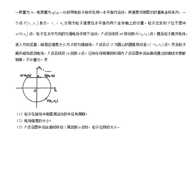 2024年高考新课标卷物理试题