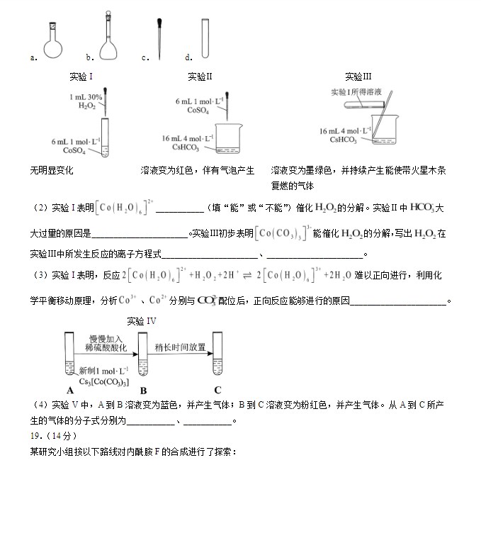 2024年高考化学湖北卷真题