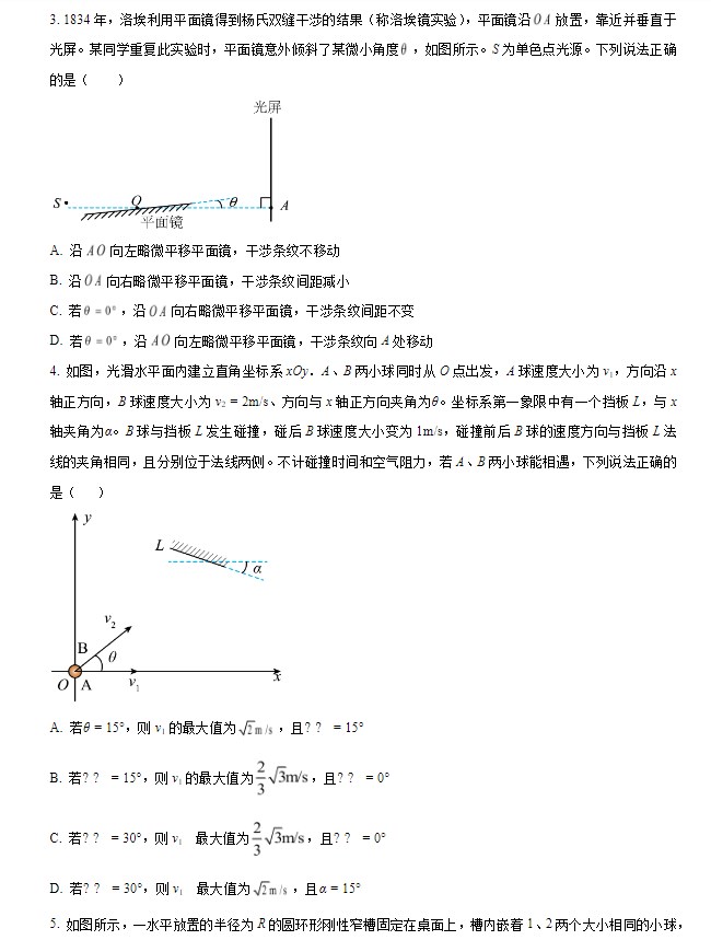 2024年新高考湖南物理试题及参考答案