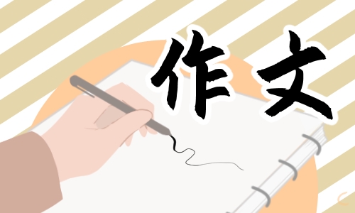 描写冬天美景的作文400字10篇