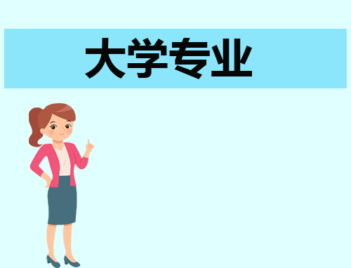 生物信息学专业大学排名