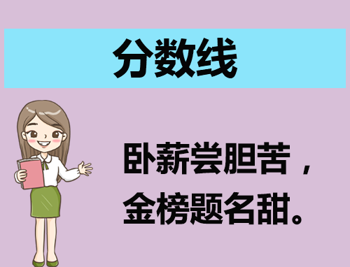 浙江大学医学院各省分数线