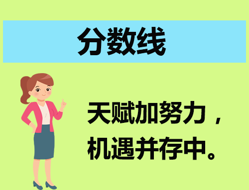 苏州工业职业技术学院艺术类录取分数线