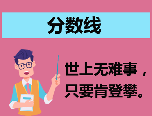 安徽艺术学院各省录取分数线是多少