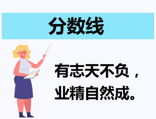 湖州职业技术学院2023全国各省录取分数线